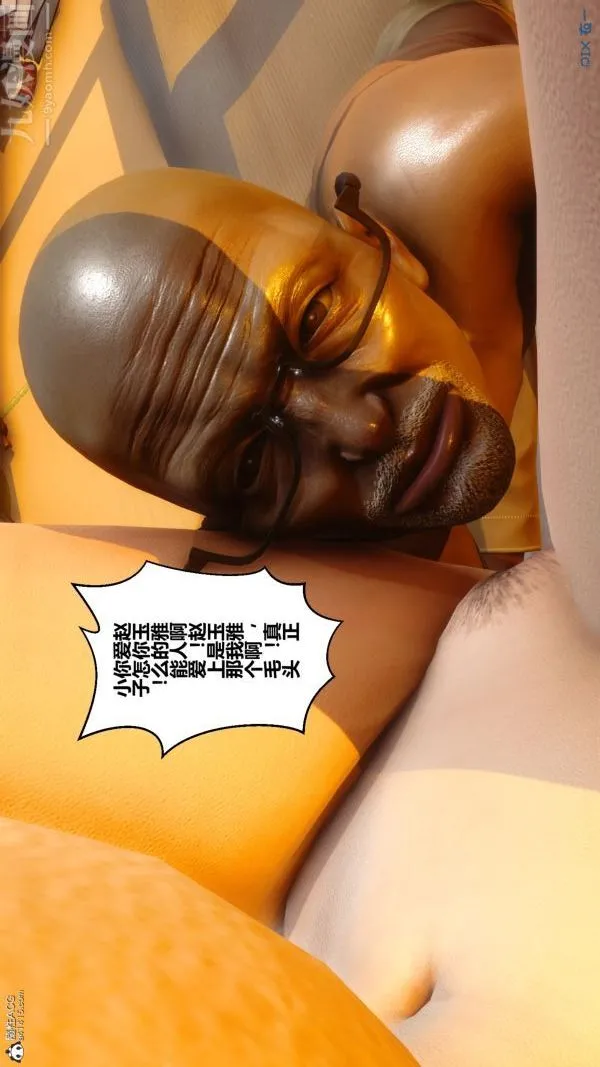 [3D]秘密 - 第22章-01话 - page 54