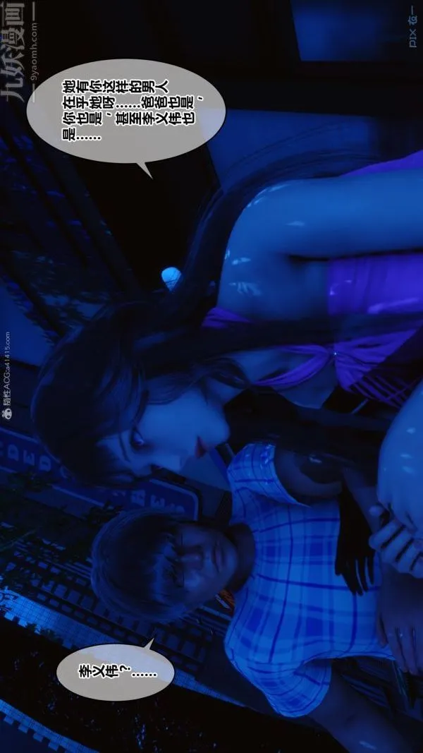 [3D]秘密 - 第22章-01话 - page 65