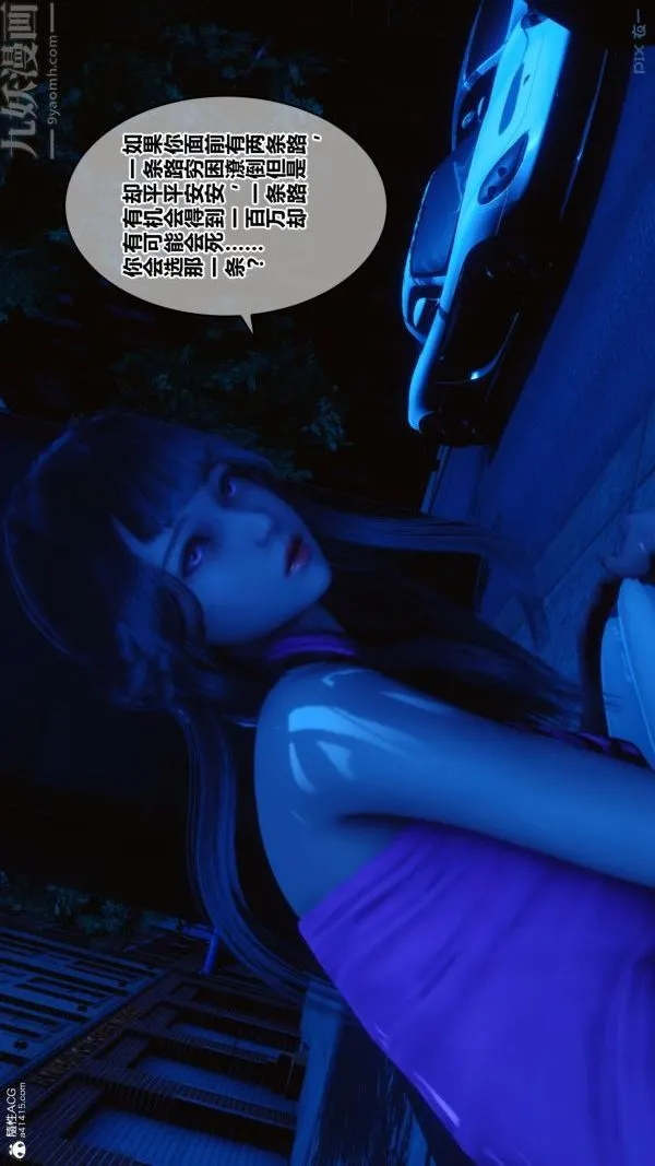 [3D]秘密 - 第22章-01话 - page 68