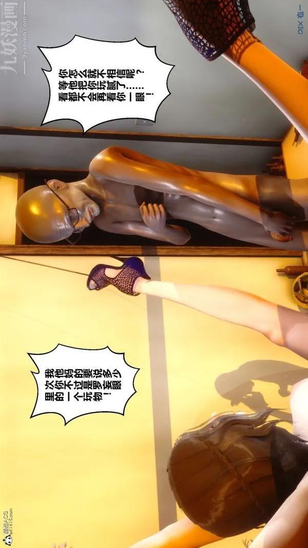 [3D]秘密 - 第22章-01话 - page 81
