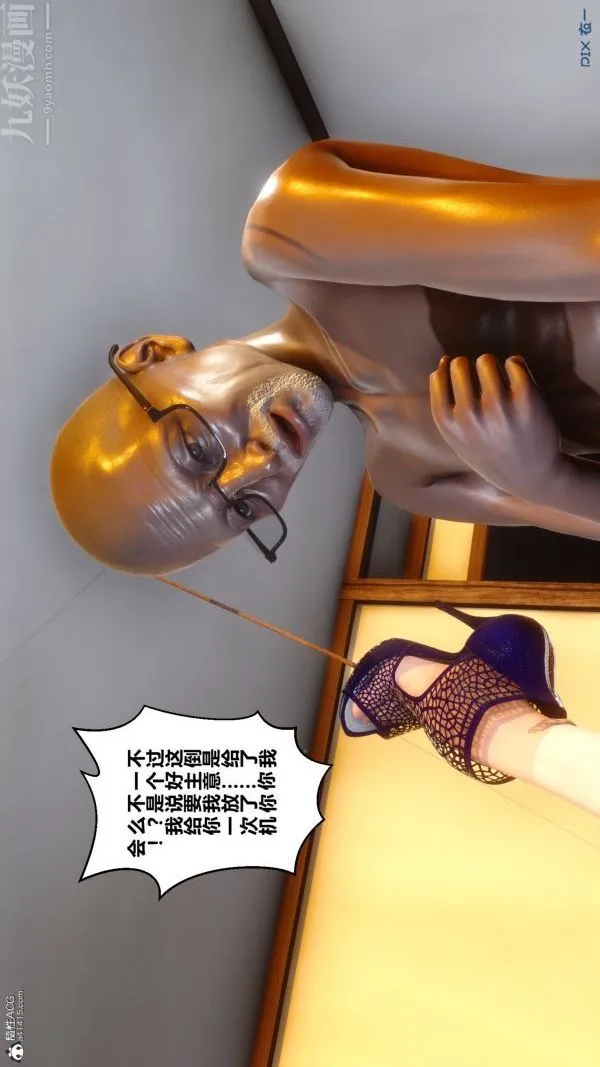 [3D]秘密 - 第22章-01话 - page 82