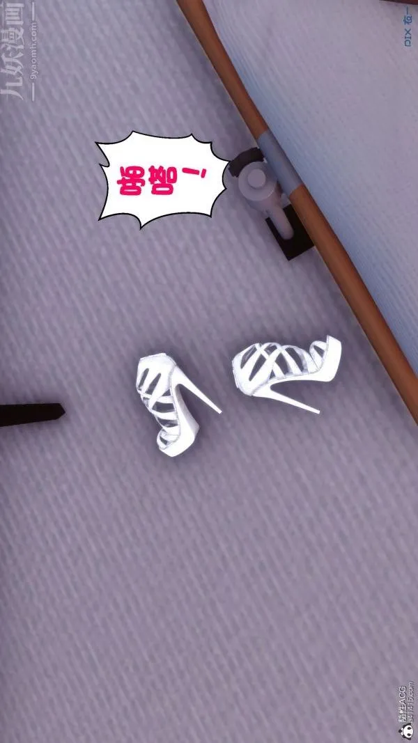 [3D]秘密 - 第19章-03话 - page 13