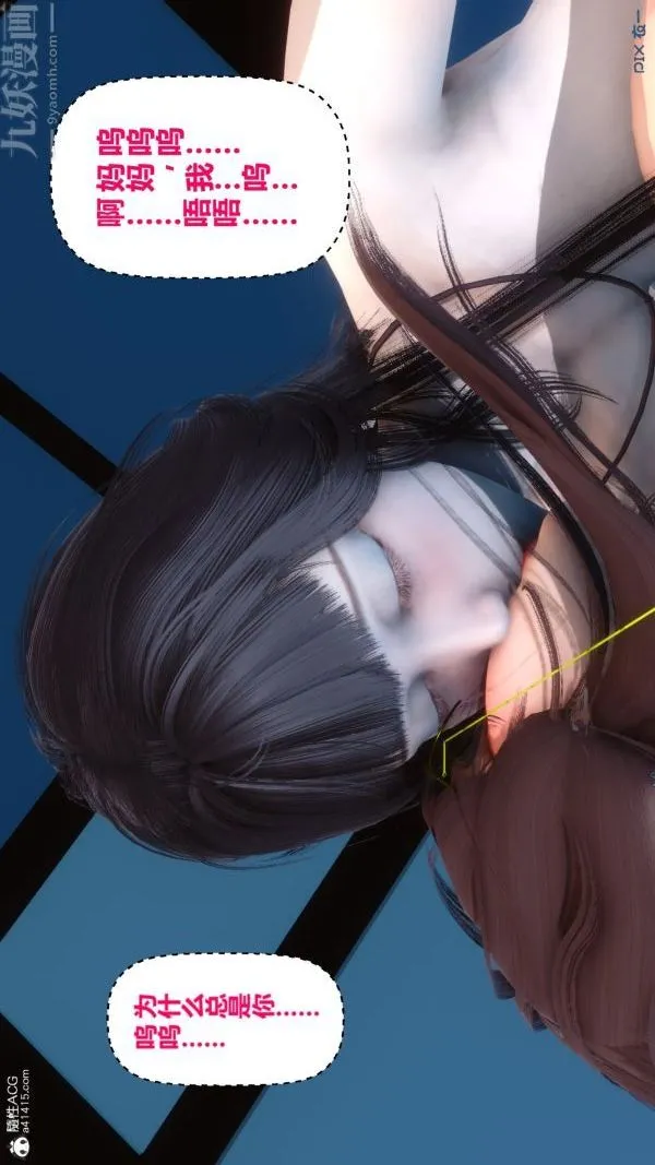 [3D]秘密 - 第19章-03话 - page 64