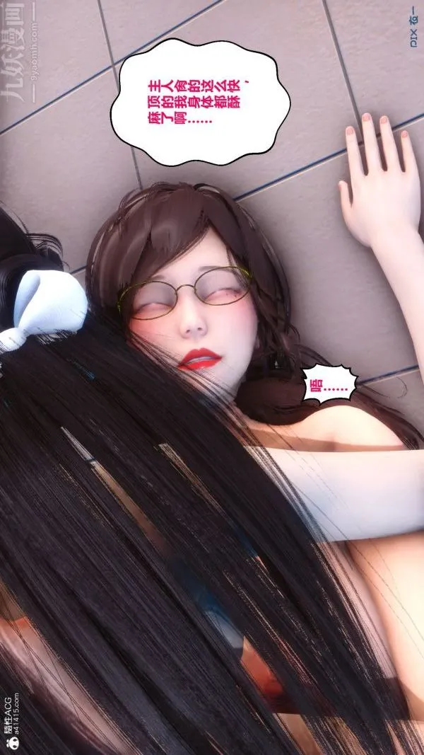 [3D]秘密 - 第19章-03话 - page 74