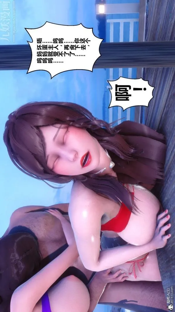 [3D]秘密 - 第50章-04话 - page 4