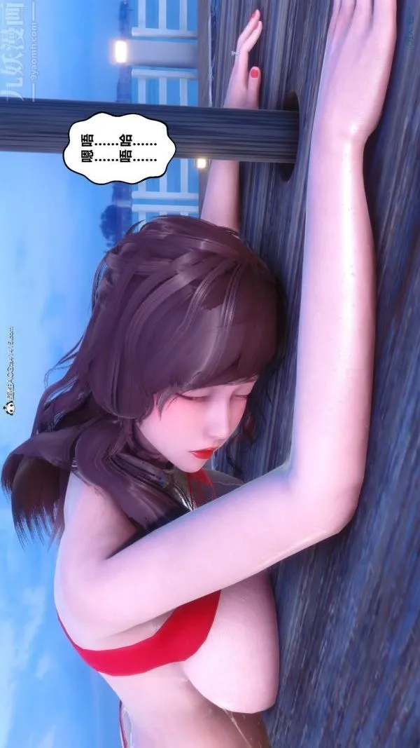 [3D]秘密 - 第50章-04话 - page 9