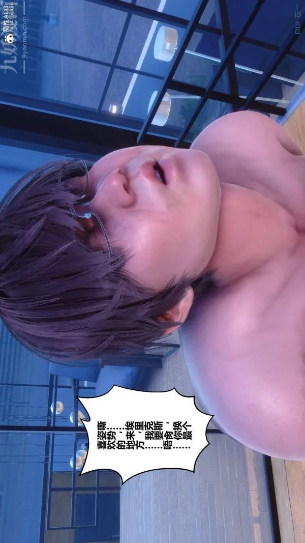 [3D]秘密 - 第50章-04话 - page 48