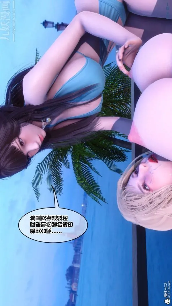 [3D]秘密 - 第50章-04话 - page 53