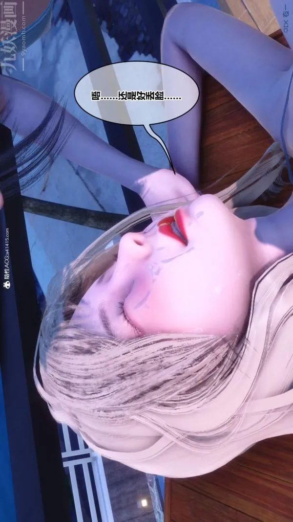 [3D]秘密 - 第50章-04话 - page 56