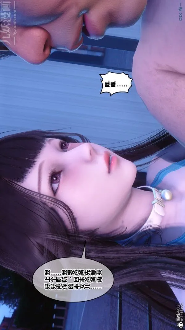 [3D]秘密 - 第50章-04话 - page 78