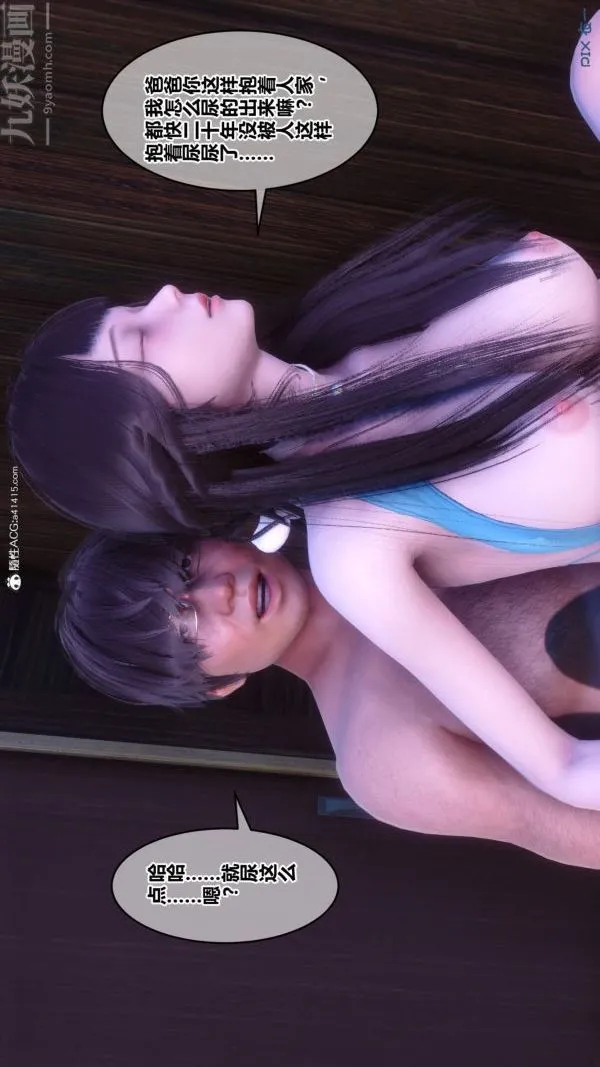[3D]秘密 - 第50章-04话 - page 80