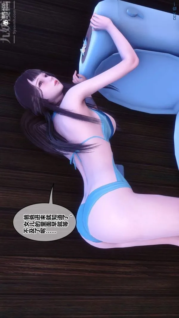 [3D]秘密 - 第50章-04话 - page 82