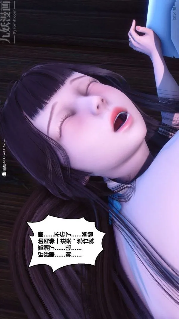 [3D]秘密 - 第50章-04话 - page 85