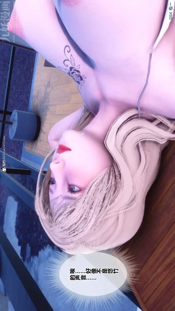 [3D]秘密 - 第50章-04话 - page 92