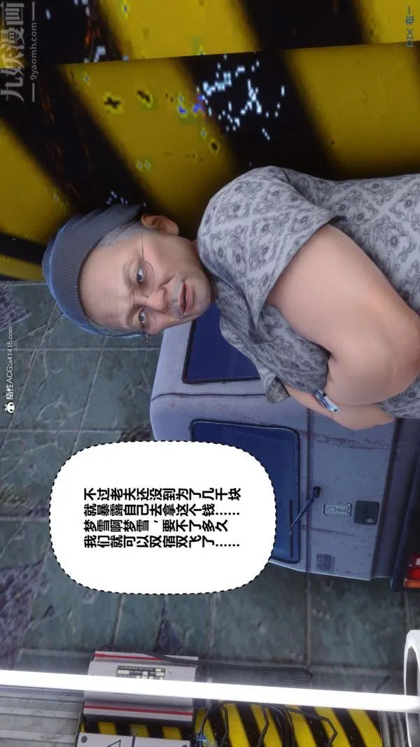 [3D]秘密 - 第43章-01话 - page 18
