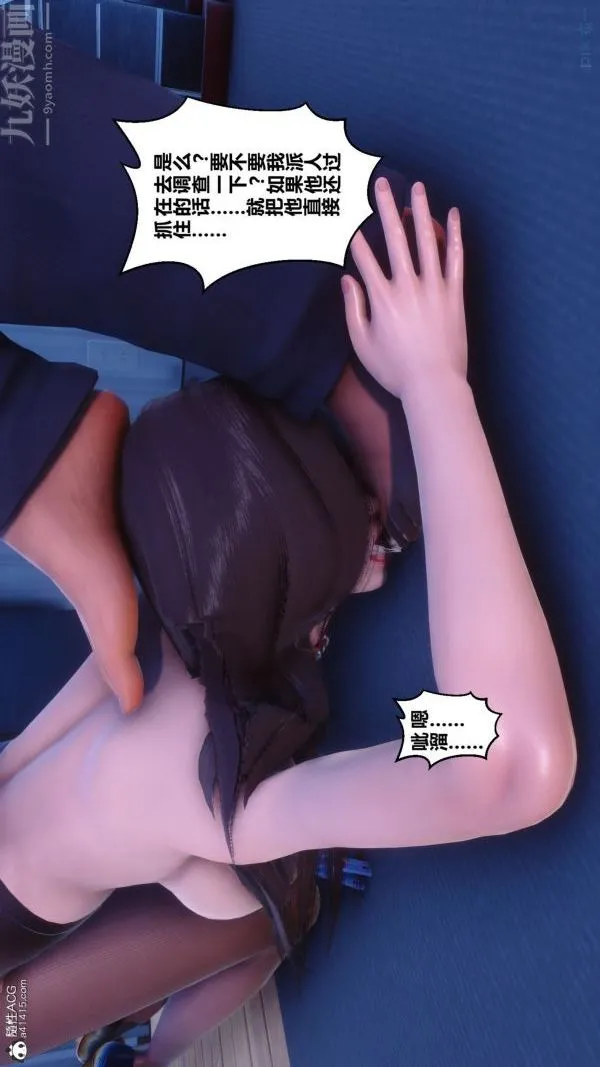 [3D]秘密 - 第43章-01话 - page 22