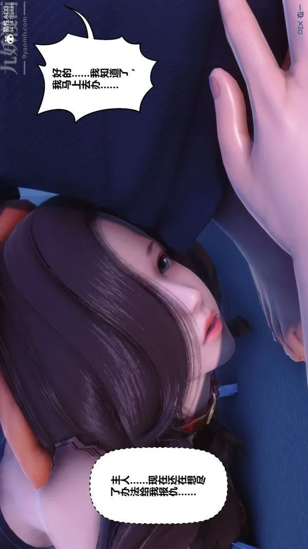 [3D]秘密 - 第43章-01话 - page 24