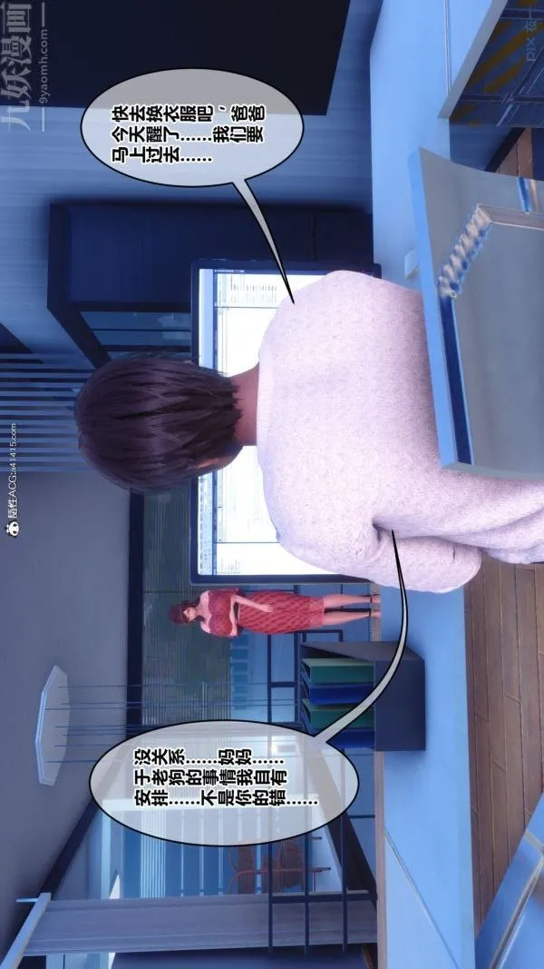 [3D]秘密 - 第43章-01话 - page 34