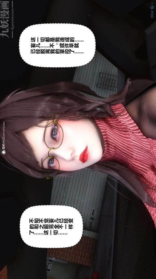 [3D]秘密 - 第43章-01话 - page 40