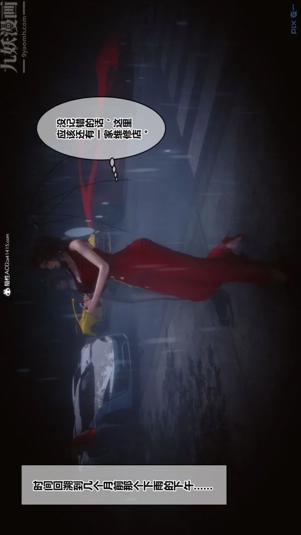 [3D]秘密 - 第43章-01话 - page 41