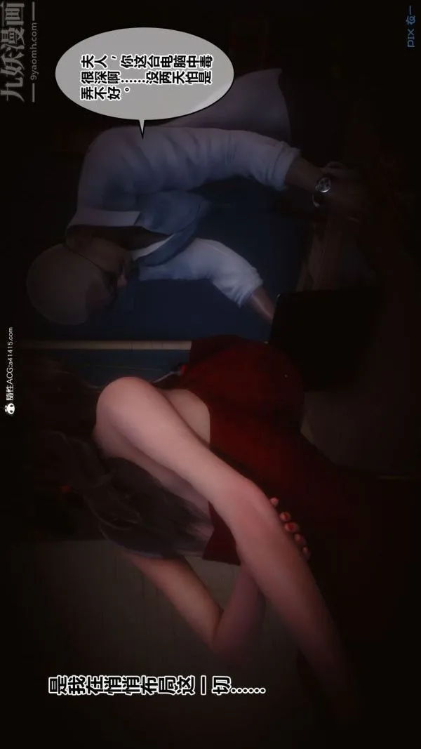 [3D]秘密 - 第43章-01话 - page 42