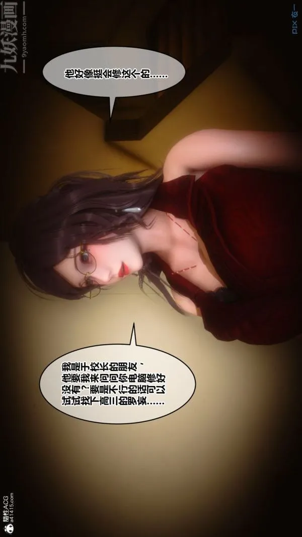[3D]秘密 - 第43章-01话 - page 46