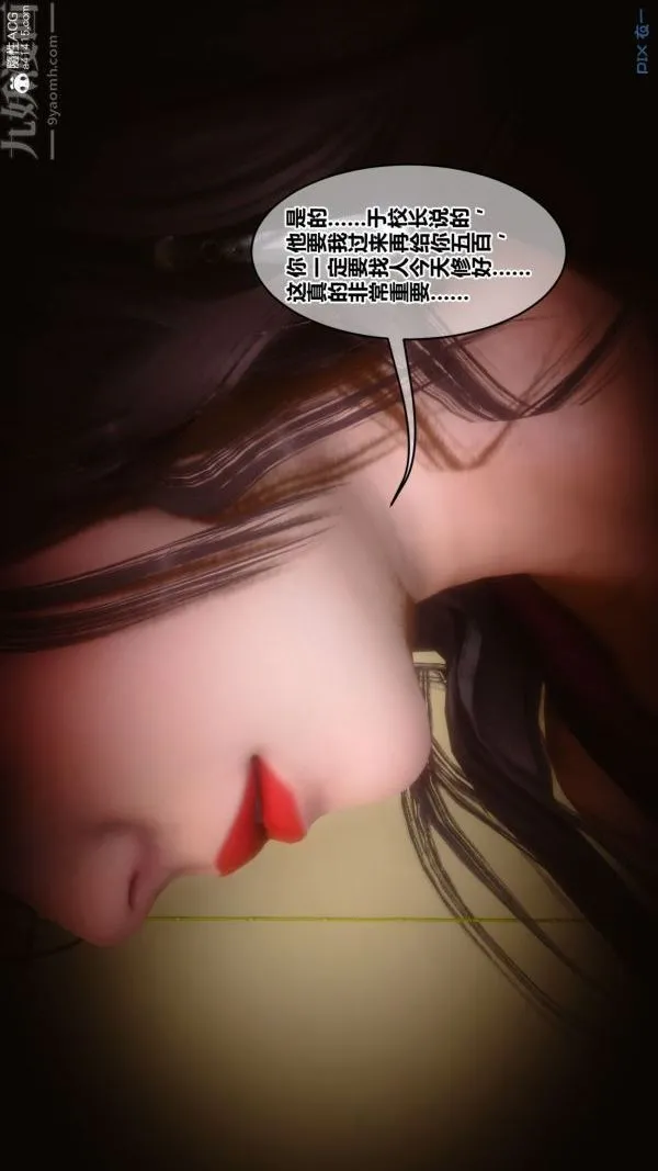 [3D]秘密 - 第43章-01话 - page 48