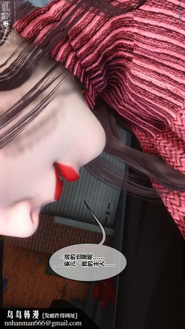 [3D]秘密 - 第43章-01话 - page 52