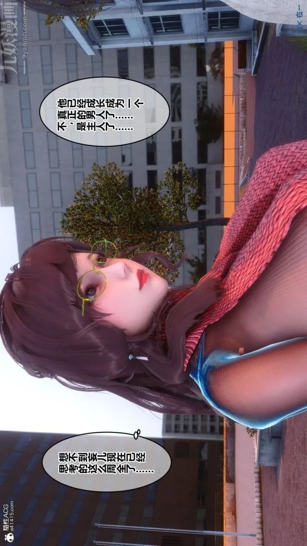 [3D]秘密 - 第43章-01话 - page 59