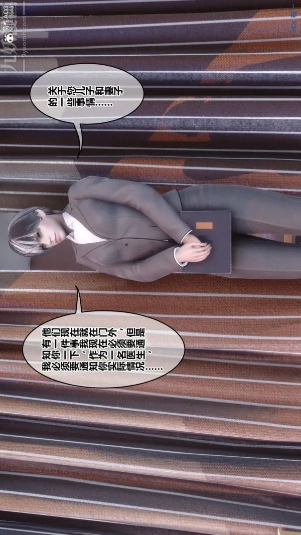 [3D]秘密 - 第43章-01话 - page 63