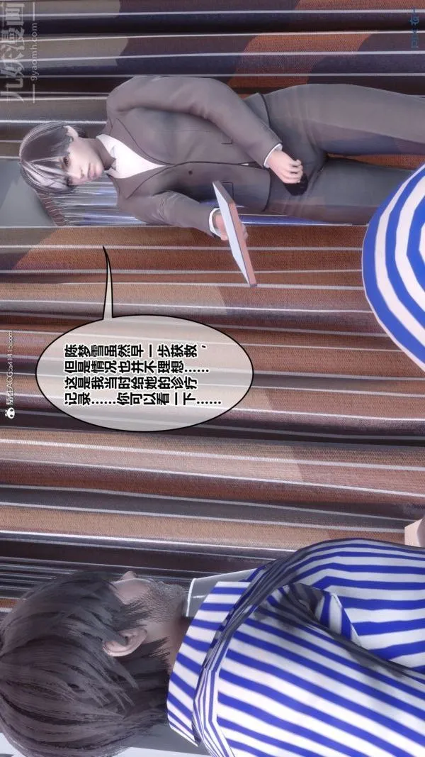 [3D]秘密 - 第43章-01话 - page 65