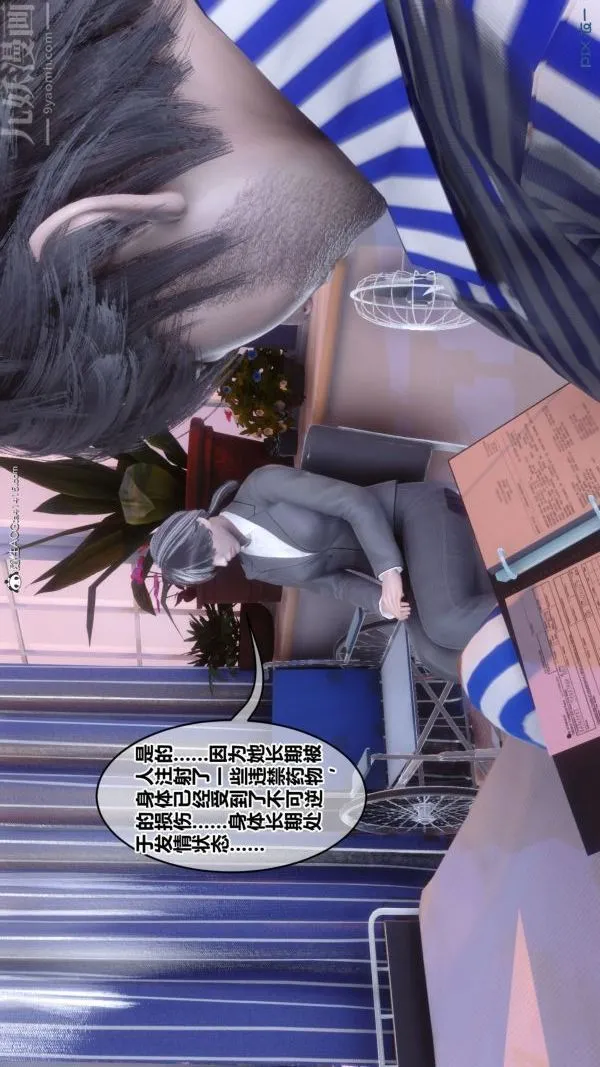 [3D]秘密 - 第43章-01话 - page 67