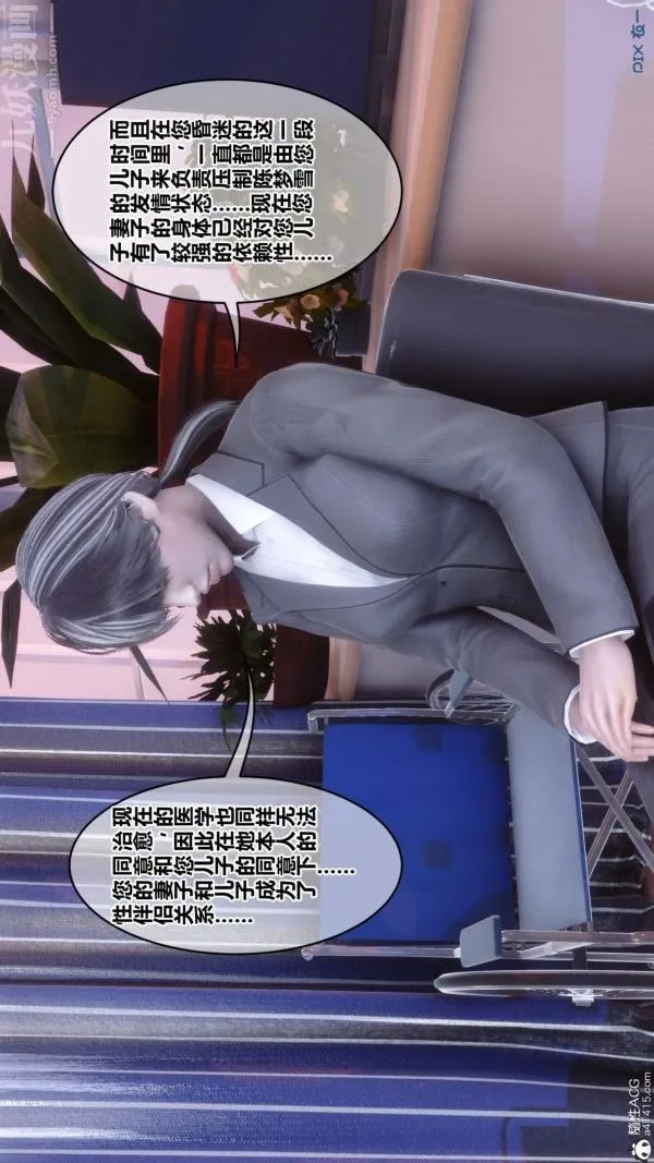 [3D]秘密 - 第43章-01话 - page 68