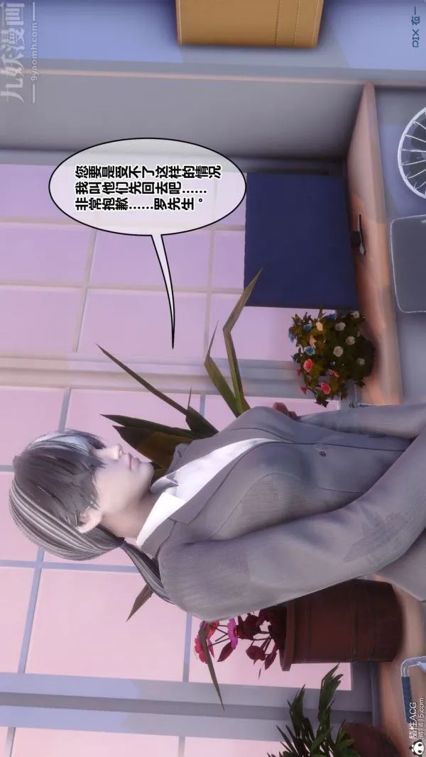 [3D]秘密 - 第43章-01话 - page 73
