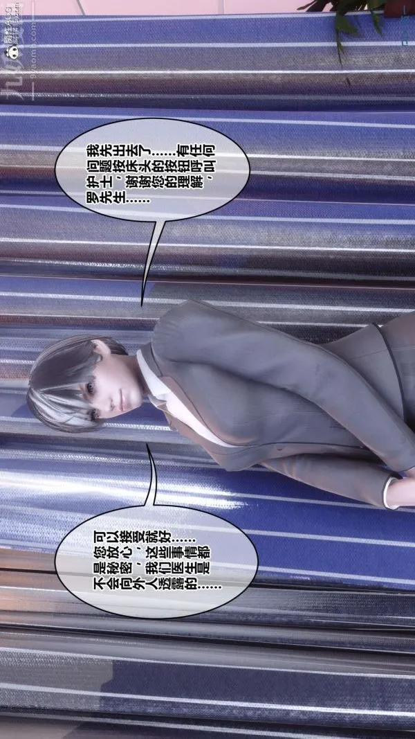 [3D]秘密 - 第43章-01话 - page 75