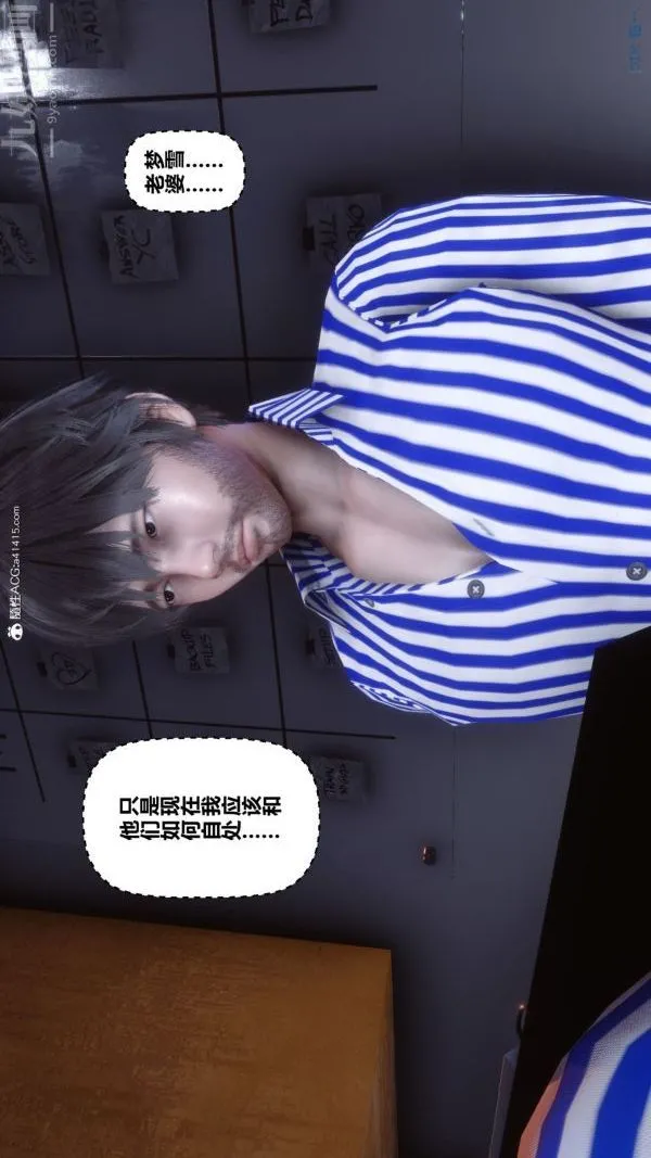 [3D]秘密 - 第43章-01话 - page 78