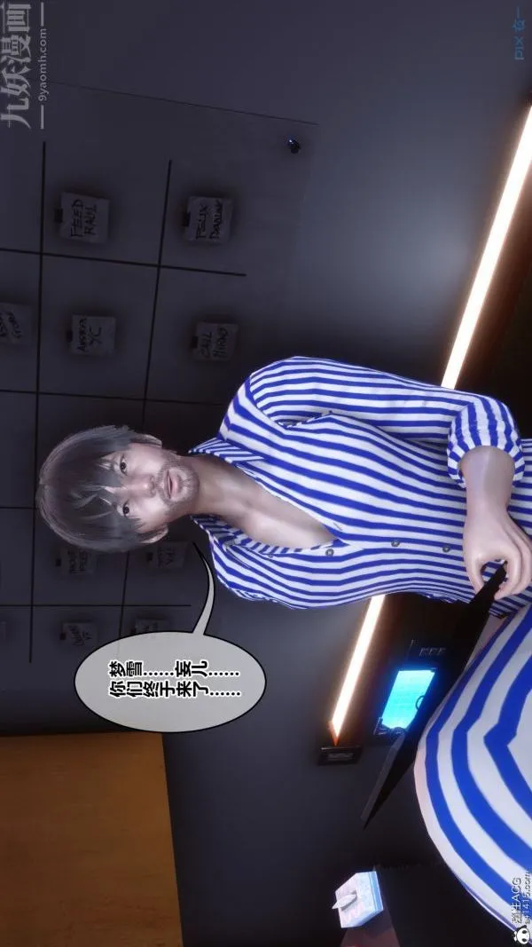 [3D]秘密 - 第43章-01话 - page 80