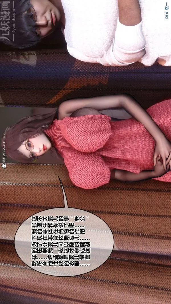 [3D]秘密 - 第43章-01话 - page 82