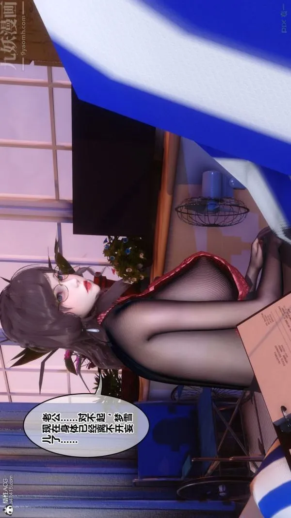 [3D]秘密 - 第43章-01话 - page 83