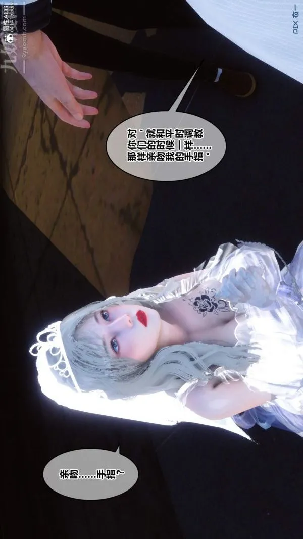[3D]秘密 - 第50章-08话 - page 8