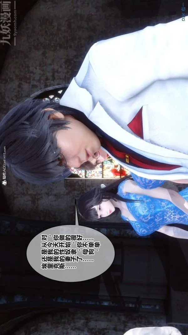 [3D]秘密 - 第50章-08话 - page 11