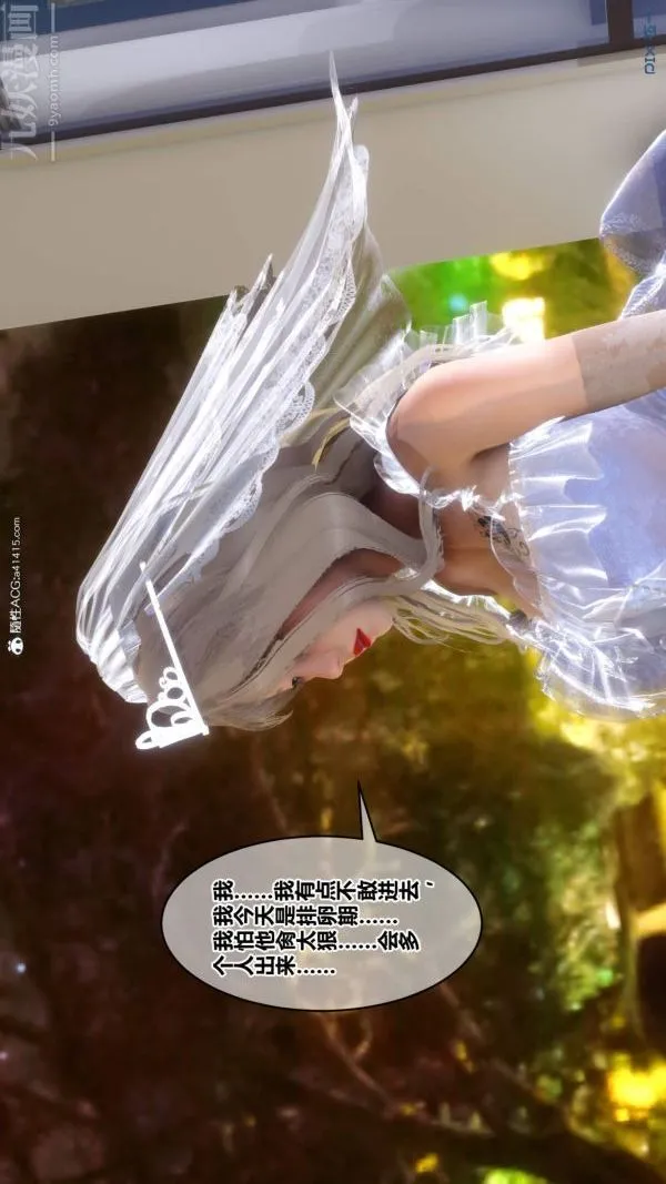 [3D]秘密 - 第50章-08话 - page 19