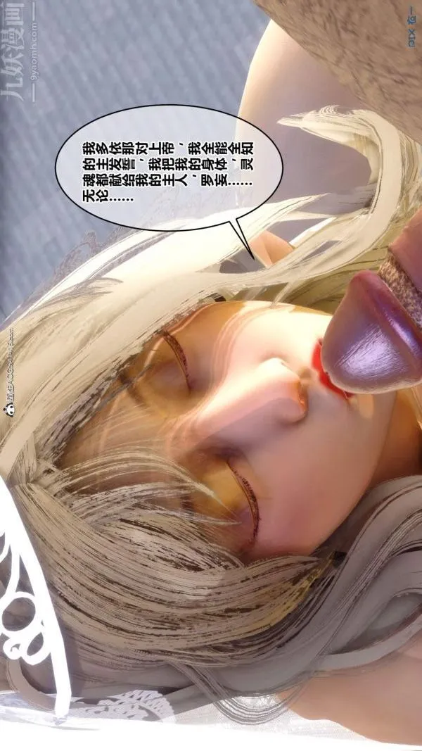 [3D]秘密 - 第50章-08话 - page 60