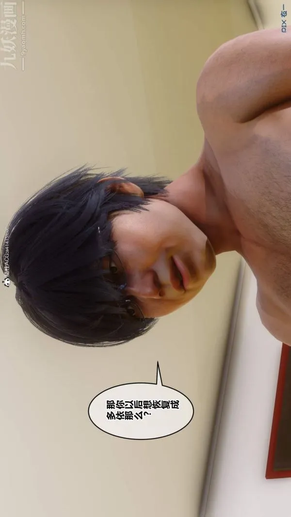 [3D]秘密 - 第50章-08话 - page 61