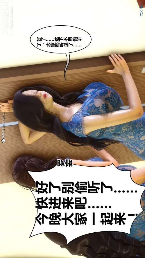 [3D]秘密 - 第50章-08话 - page 65