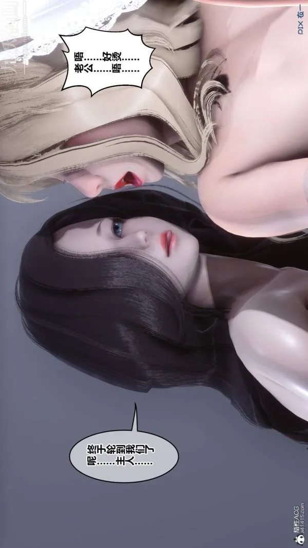 [3D]秘密 - 第50章-08话 - page 75