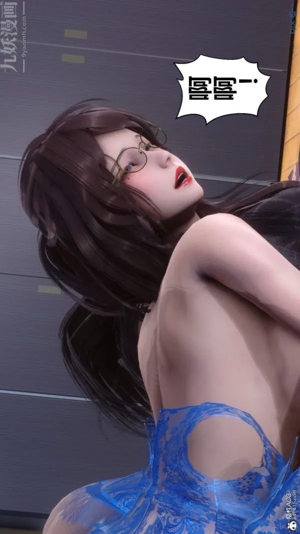 [3D]秘密 - 第50章-08话 - page 87
