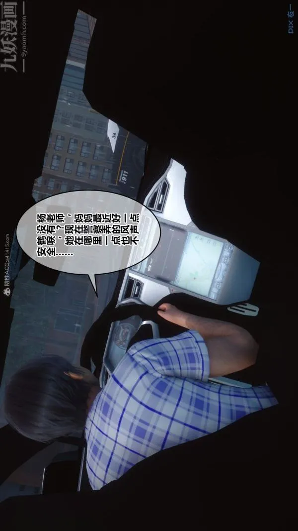 [3D]秘密 - 第32章-01话 - page 4