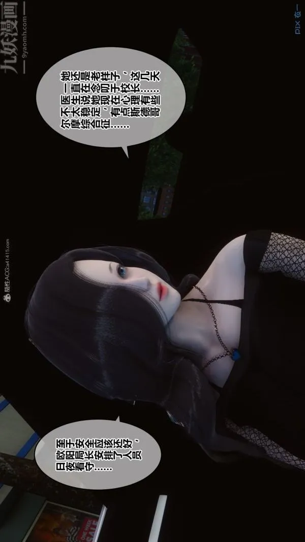 [3D]秘密 - 第32章-01话 - page 5