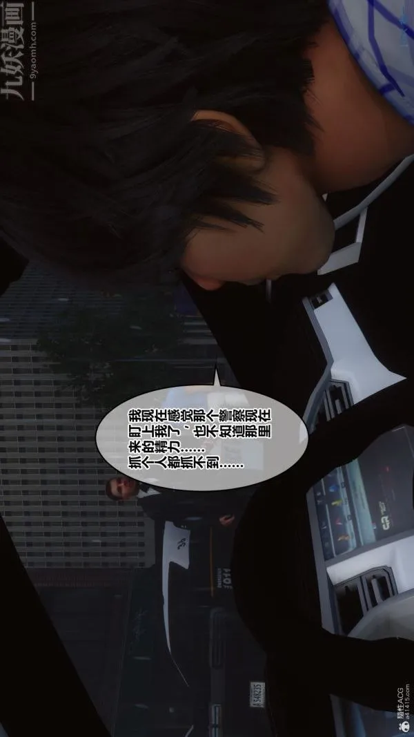 [3D]秘密 - 第32章-01话 - page 6